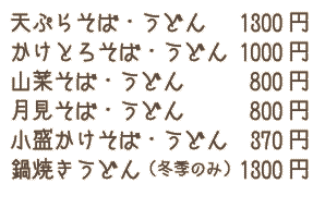 ���������΁E���ǂ񃁃j���[