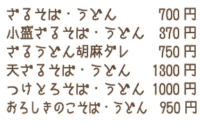 �₽�����΁E���ǂ񃁃j���[