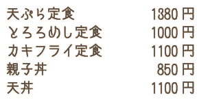 �����́E��H���j���[