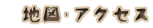 �n�}�E�A�N�Z�X