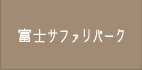 �x�m�T�t�@���p�[�N