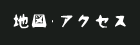 �n�}�E�A�N�Z�X