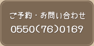 ���\��� 0550-76-0169